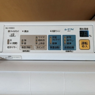 【送料無料】三菱 衣類乾燥除湿機 MJ-100KX-W
