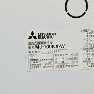 【送料無料】三菱 衣類乾燥除湿機 MJ-100KX-W