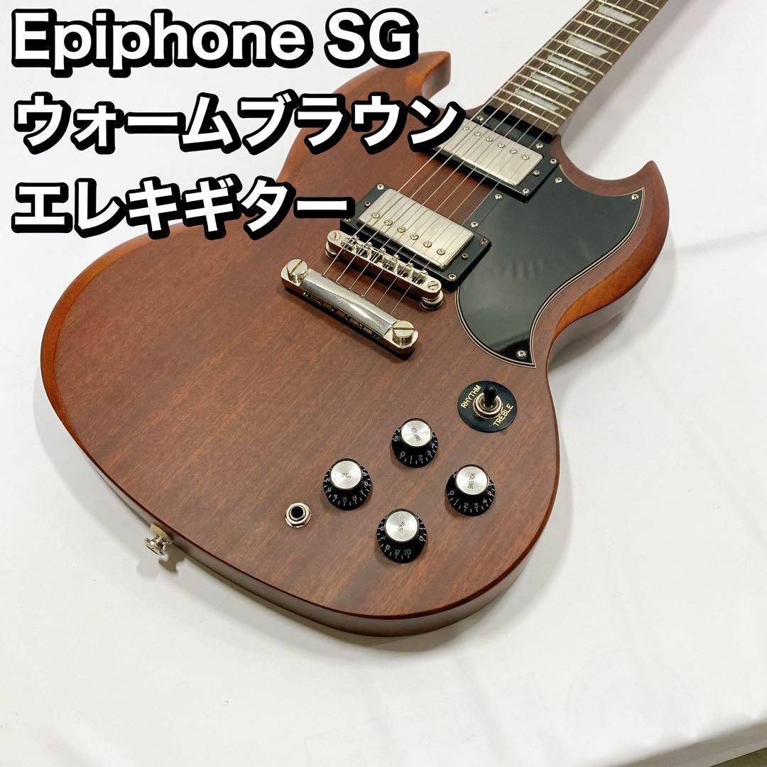 Epiphone SG ウォームブラウン エレキギター　エピフォン