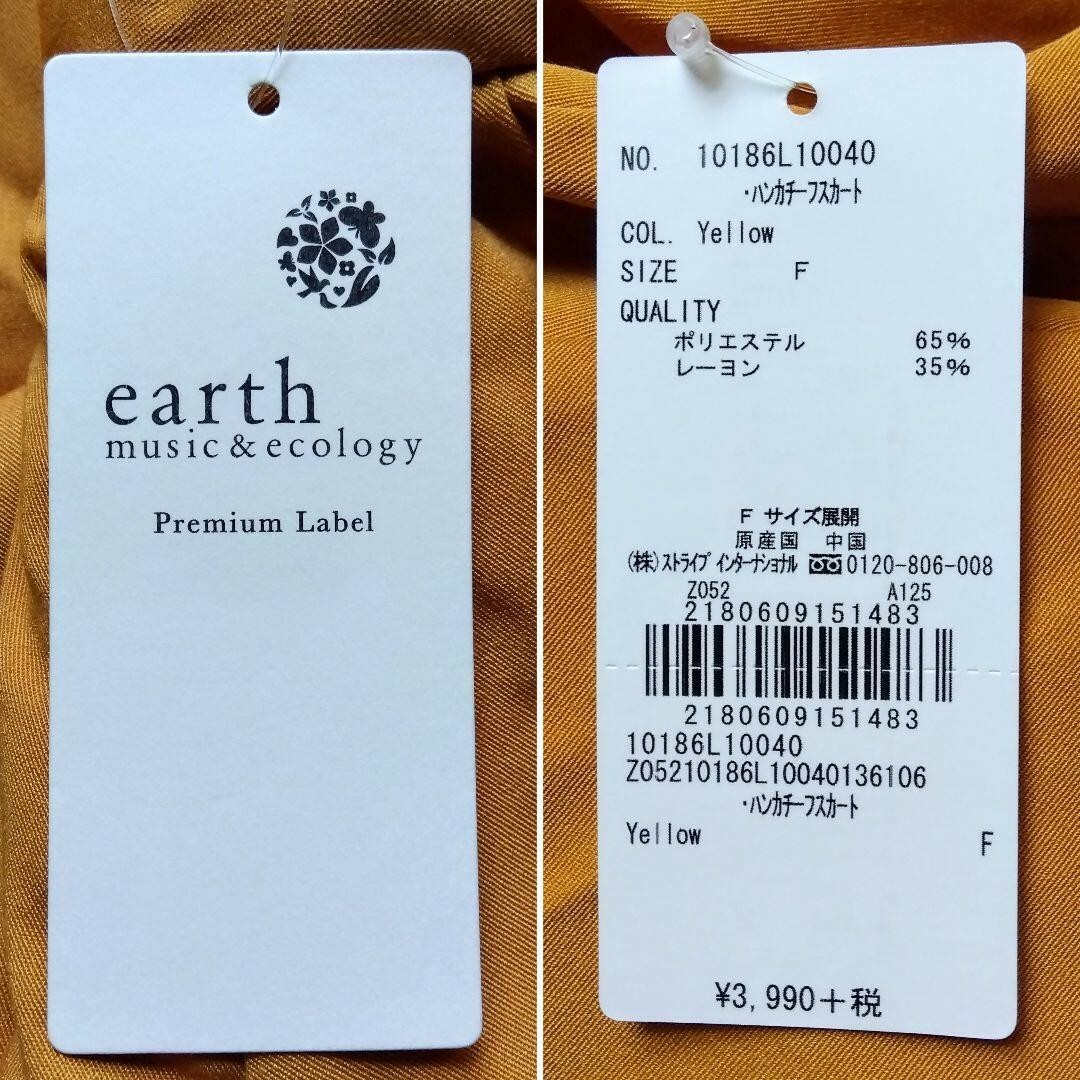 earth music & ecology(アースミュージックアンドエコロジー)の新品  earth music&ecology  ハンカチーフスカート ひざ丈 レディースのスカート(ひざ丈スカート)の商品写真