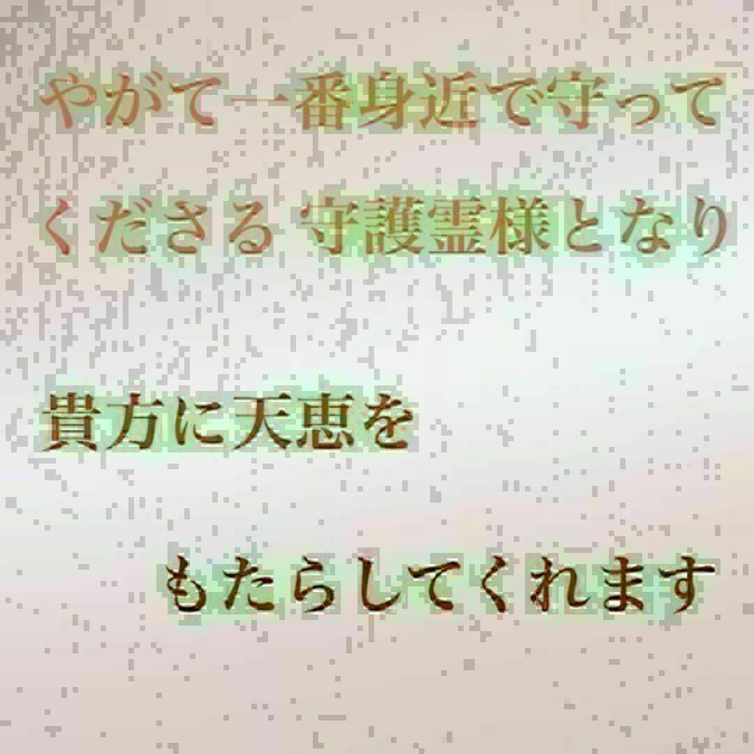 【水子供養お守り】お護り　永代供養　慈悲　慈愛　占い　鑑定　祈祷　祈願　開運