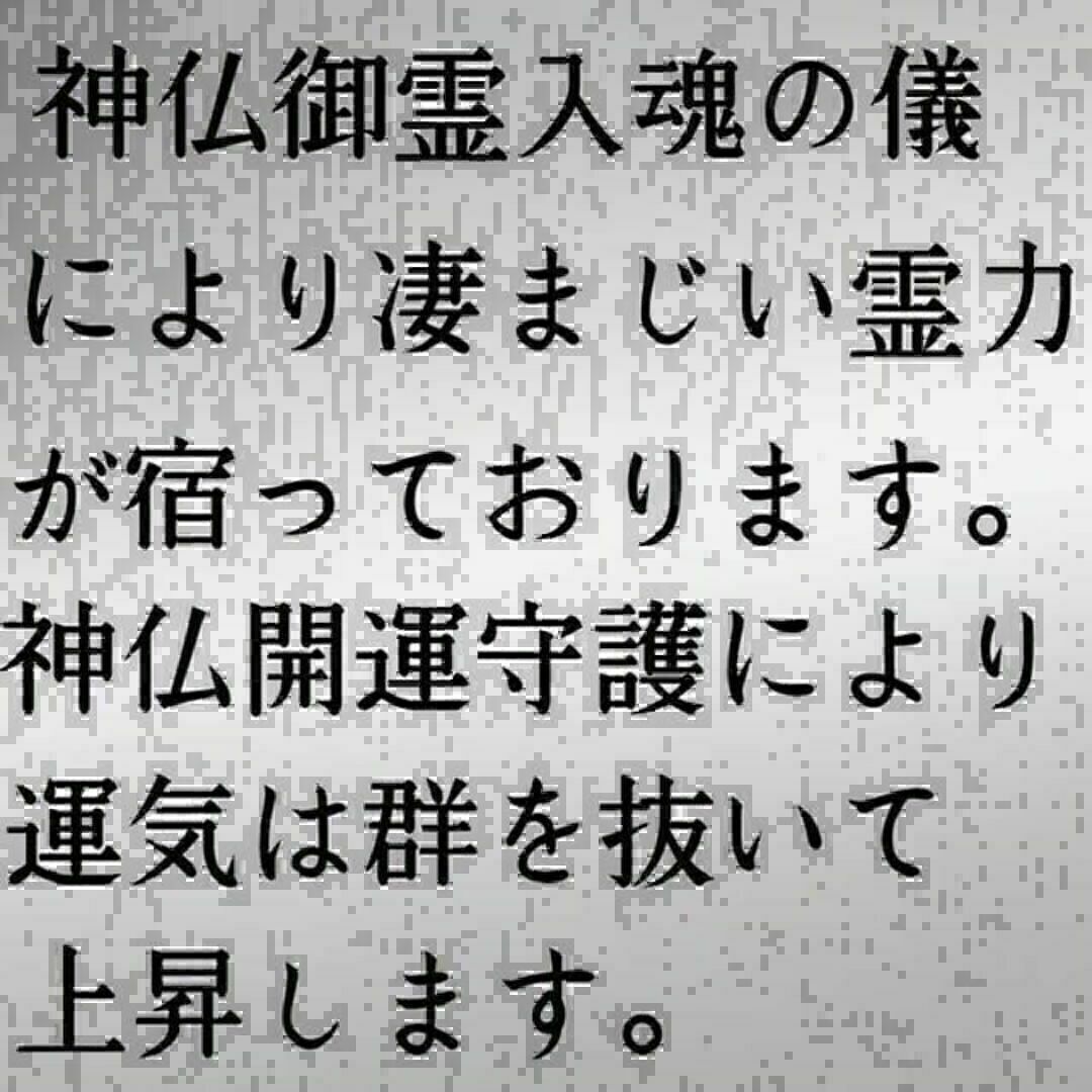 【水子供養お守り】お護り　永代供養　慈悲　慈愛　占い　鑑定　祈祷　祈願　開運