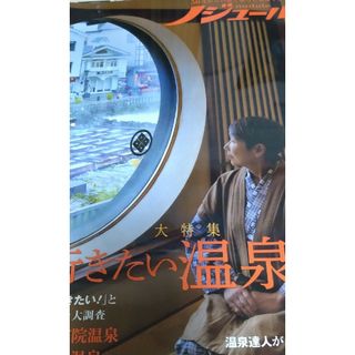 ノジュール2023年11月号(アート/エンタメ/ホビー)