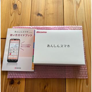 エヌティティドコモ(NTTdocomo)の新品未使用　ドコモ　KY-51B　ネイビー　あんしんスマホ 本体 DOCOMO(スマートフォン本体)