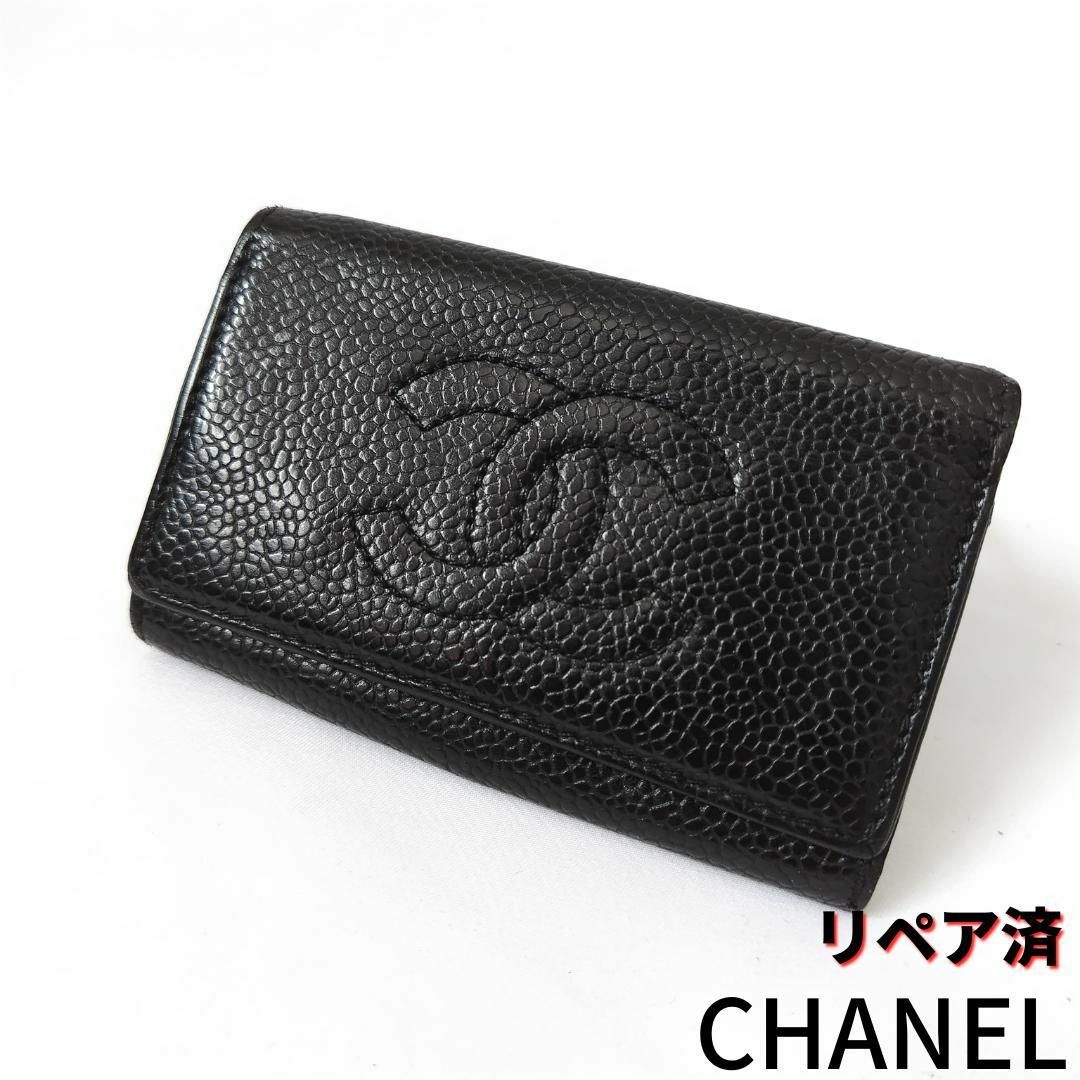 CHANEL キーケース　ヴィンテージシャネル　キャビアスキン　ココマークシャネル