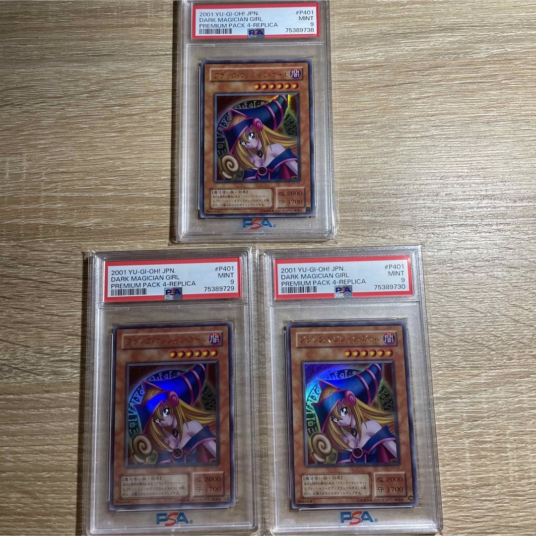 遊戯王 - 【鑑定品PSA9 3枚セット】 美品 ブラック・マジシャンガール ...