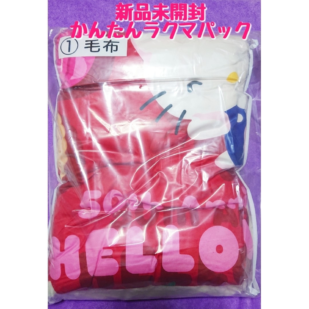 キティちゃん1番くじ50th anniversary 毛布 ハローキティ一番くじ 中古 キティちゃん1番くじ50th anniversary 毛布 ハローキティ一番くじ 中古