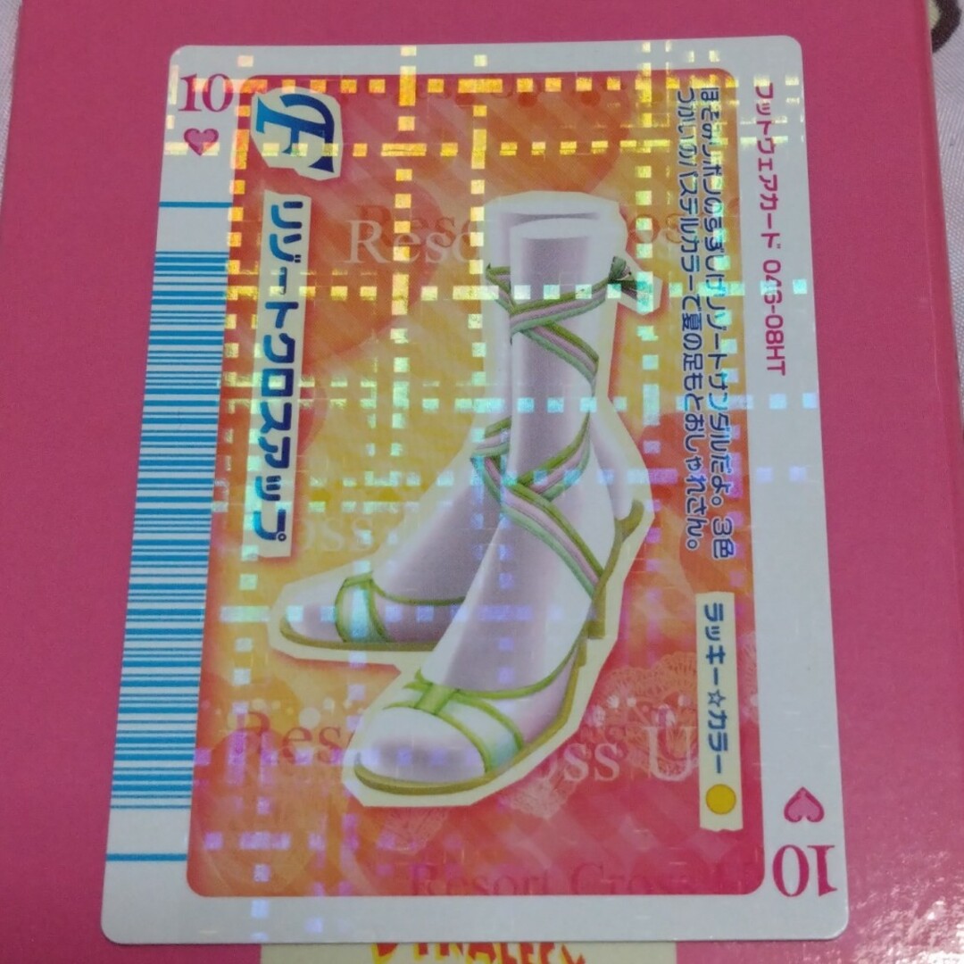SEGA(セガ)のラブandベリートランプカード エンタメ/ホビーのトレーディングカード(シングルカード)の商品写真