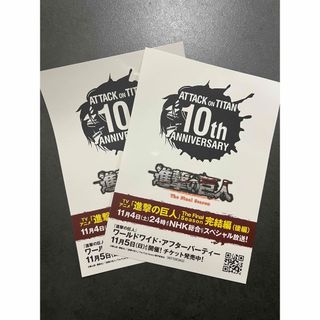 コウダンシャ(講談社)の進撃の巨人☆ステッカー☆非売品☆2枚セット(ノベルティグッズ)