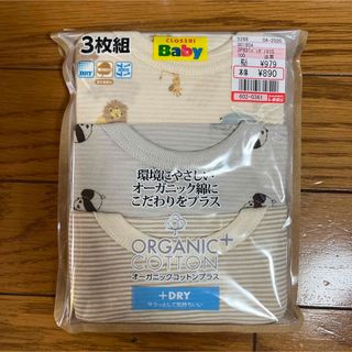 シマムラ(しまむら)のオーガニックコットン　下着100センチ(下着)