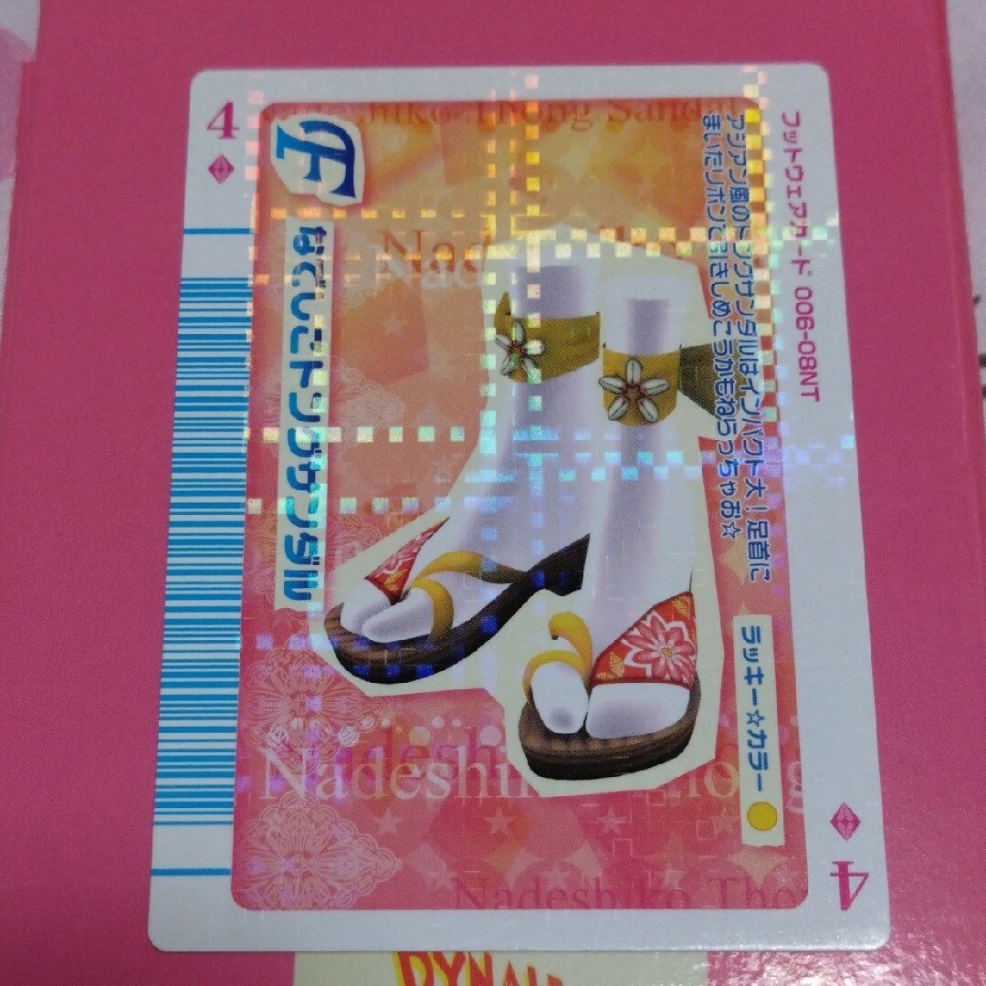 SEGA(セガ)のラブandベリートランプカード エンタメ/ホビーのトレーディングカード(シングルカード)の商品写真