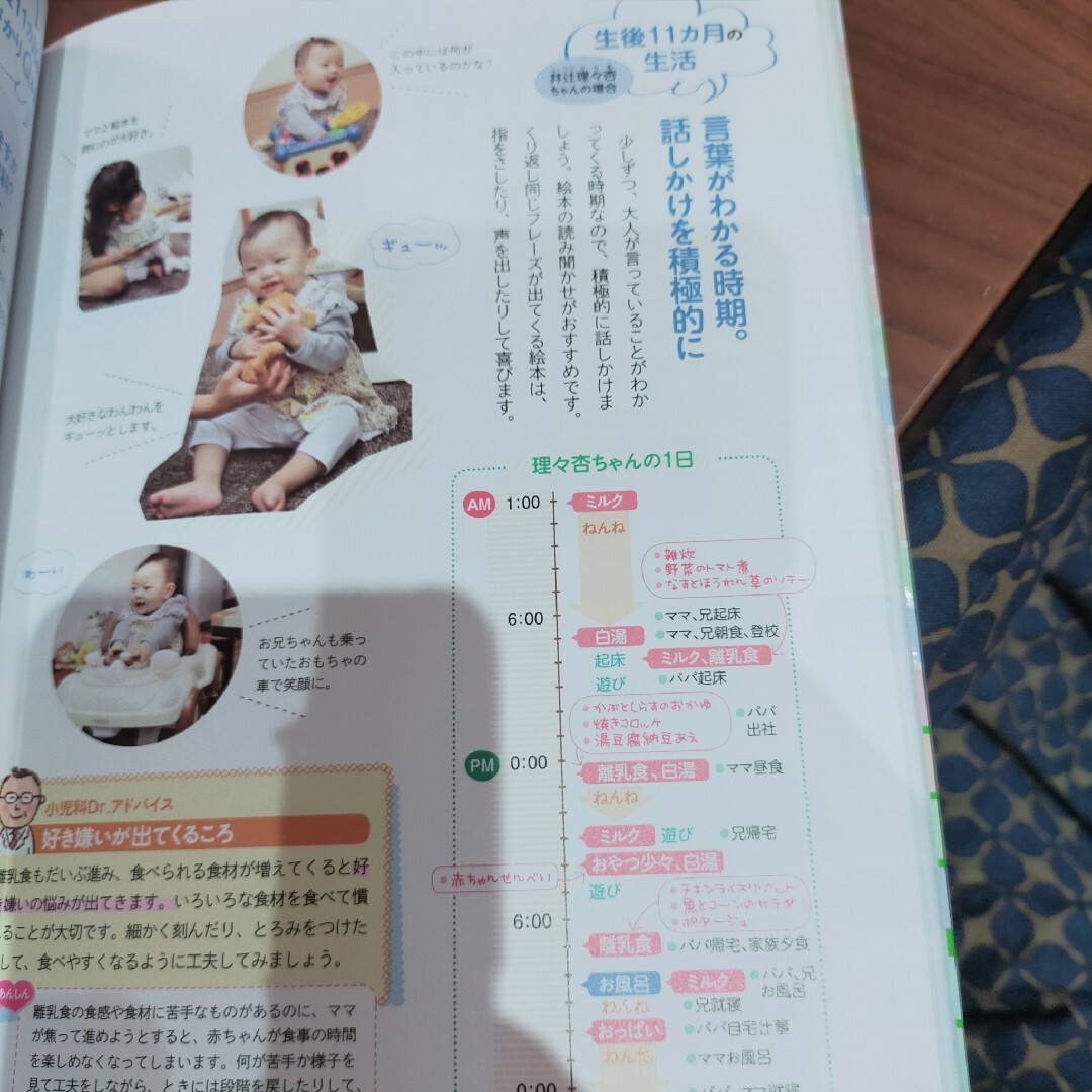 らくらくあんしん育児 エンタメ/ホビーの雑誌(結婚/出産/子育て)の商品写真