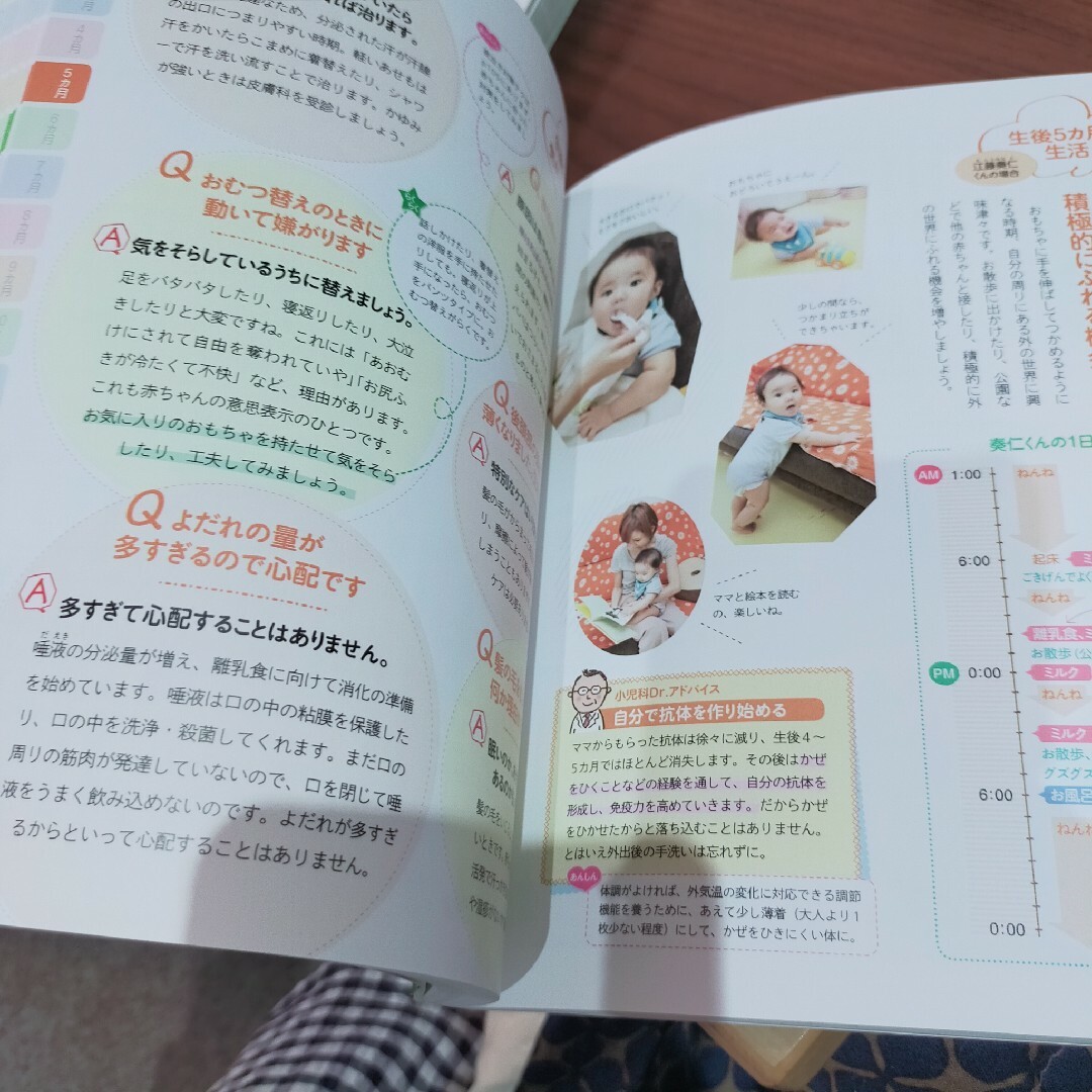 らくらくあんしん育児 エンタメ/ホビーの雑誌(結婚/出産/子育て)の商品写真