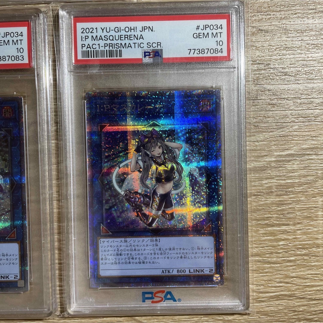 遊戯王 - 【鑑定品psa10 連番 3枚セット】 極美品 I:Pマスカレーナ