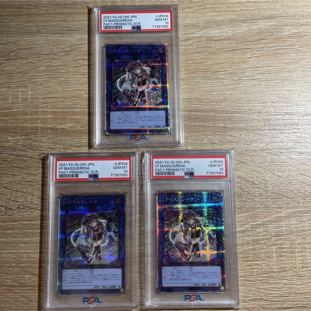 【鑑定品psa10 連番 3枚セット】 極美品　I:Pマスカレーナ　プリズマ