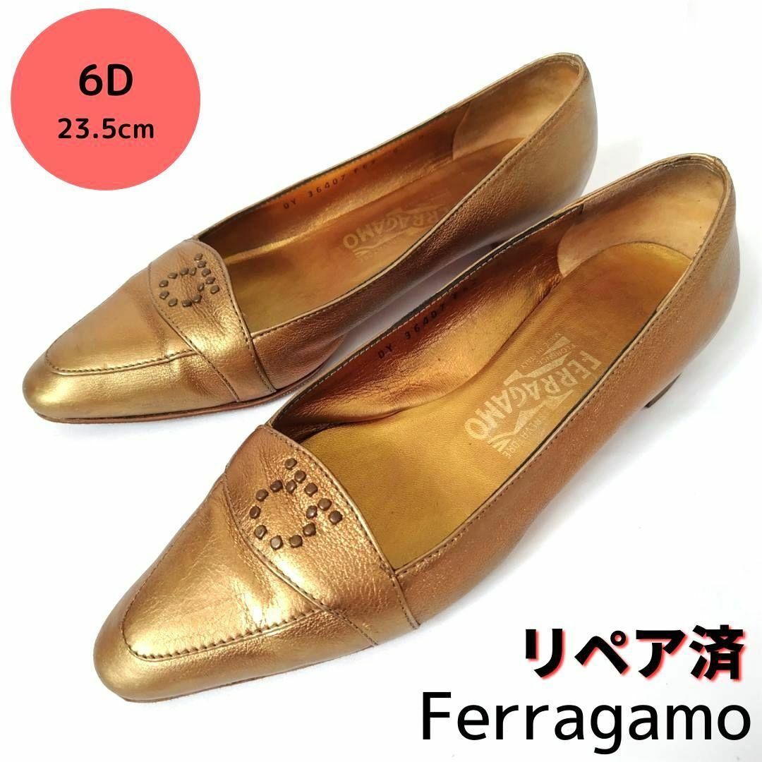 フェラガモ【Ferragamo】ガンチーニ パンプス ローファー ゴールド-