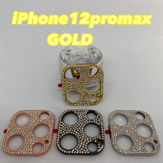 iPhone12promax ゴールド　キラキラ　カメラ保護カバー(保護フィルム)