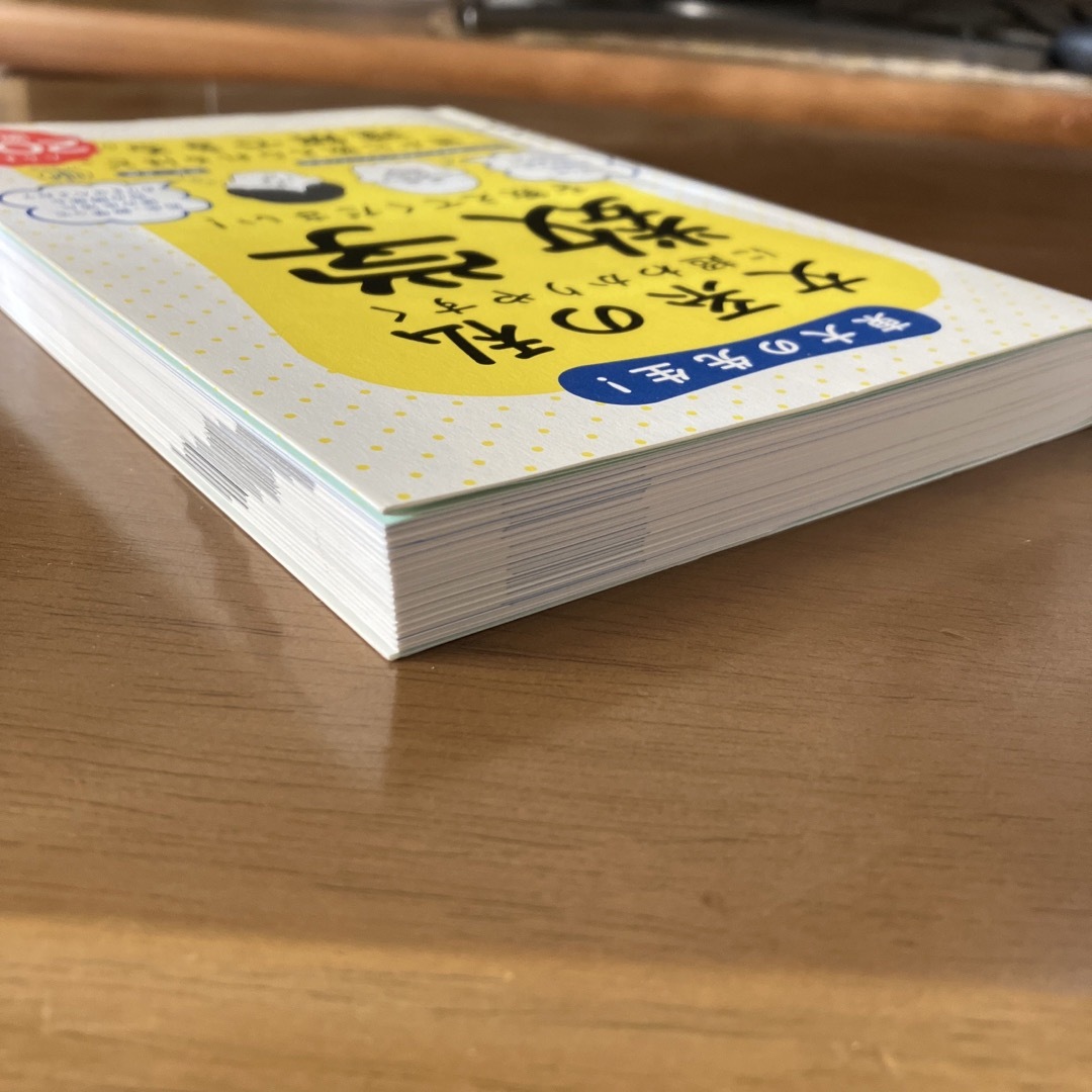 東大の先生！文系の私に超わかりやすく数学を教えてください！ エンタメ/ホビーの本(ビジネス/経済)の商品写真