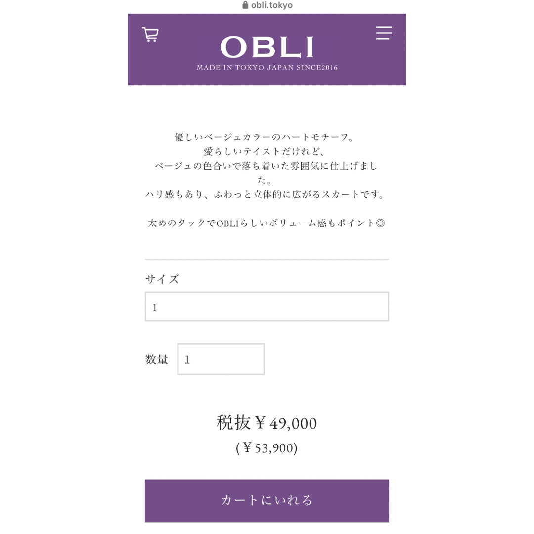 OBLI(オブリ)の【OBLI】ハートグログランスカート　1 レディースのスカート(ロングスカート)の商品写真