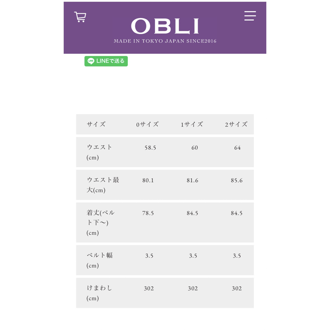 OBLI(オブリ)の【OBLI】ハートグログランスカート　1 レディースのスカート(ロングスカート)の商品写真