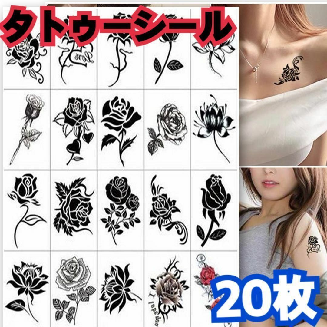タトゥーシール 花 黒 薔薇 ボディーアート ブラックローズ 20枚 韓国