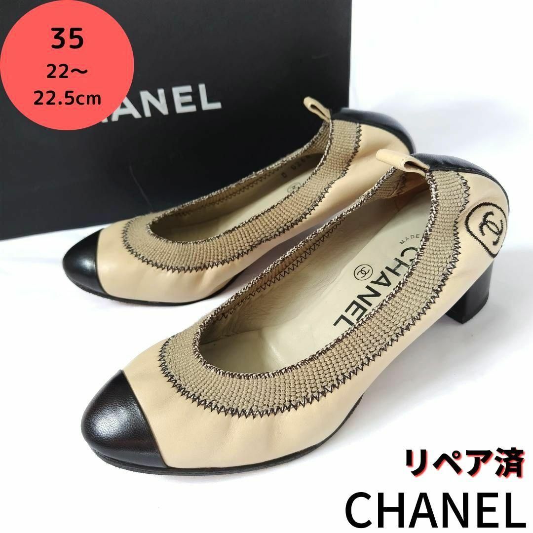 シャネル CHANEL バレエシューズ  フラットシューズ ココマーク ブラック