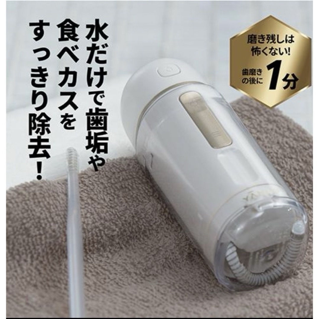 YA-MAN - ヤーマン ジェットフロスコンパクト ノズル用UV除菌ケース