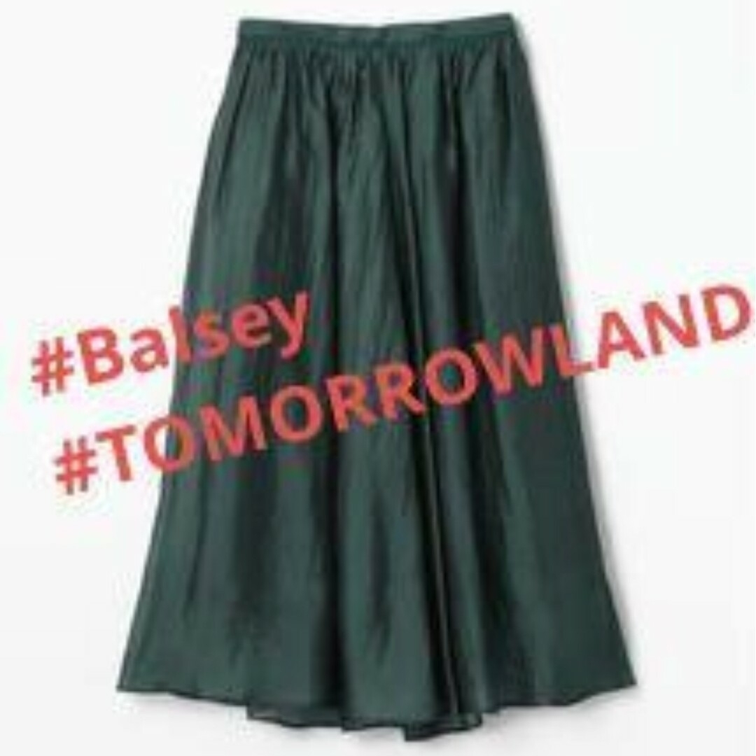 【美品】TOMORROWLAND Balsey シルクスカート　トゥモローランドロングスカート