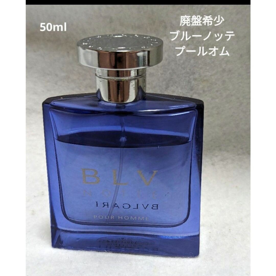 BVLGARI(ブルガリ)の廃盤希少ブルガリブルーノッテプールオムオードトワレ50ml コスメ/美容の香水(その他)の商品写真