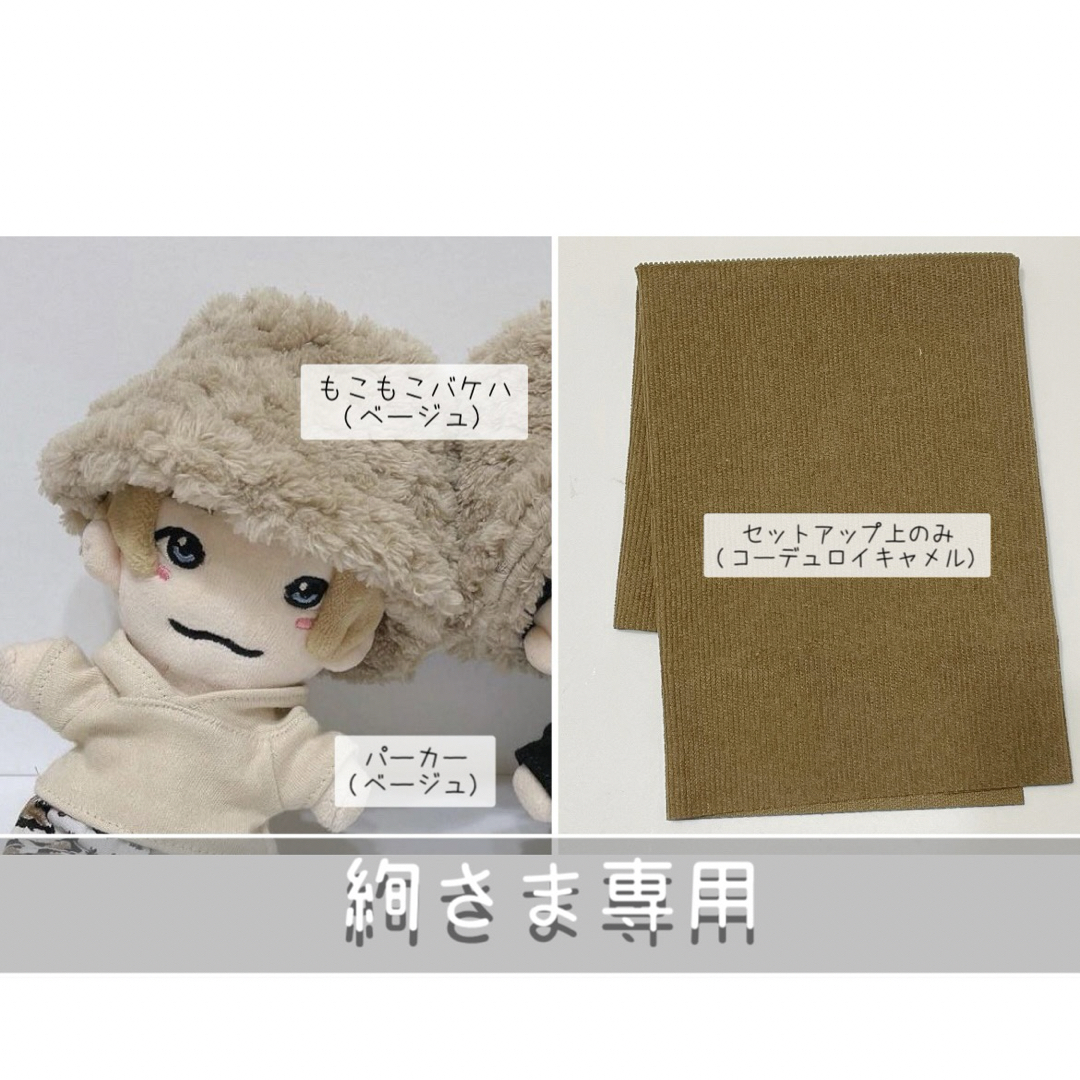 ◎絢さま専用◎ ハンドメイドのハンドメイド その他(その他)の商品写真