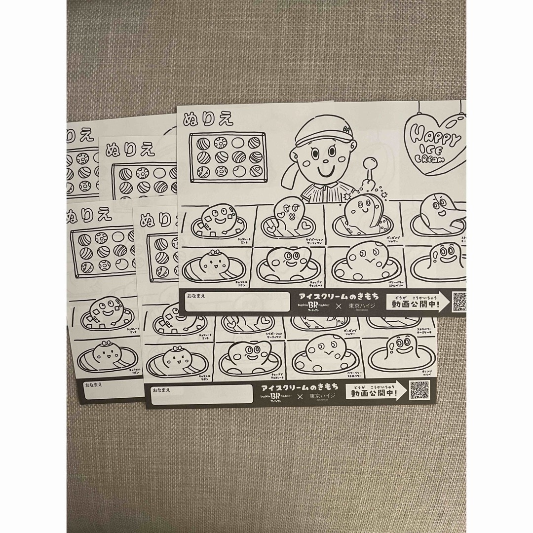 サーティワン 塗り絵 ぬりえ 5枚 エンタメ/ホビーのおもちゃ/ぬいぐるみ(キャラクターグッズ)の商品写真