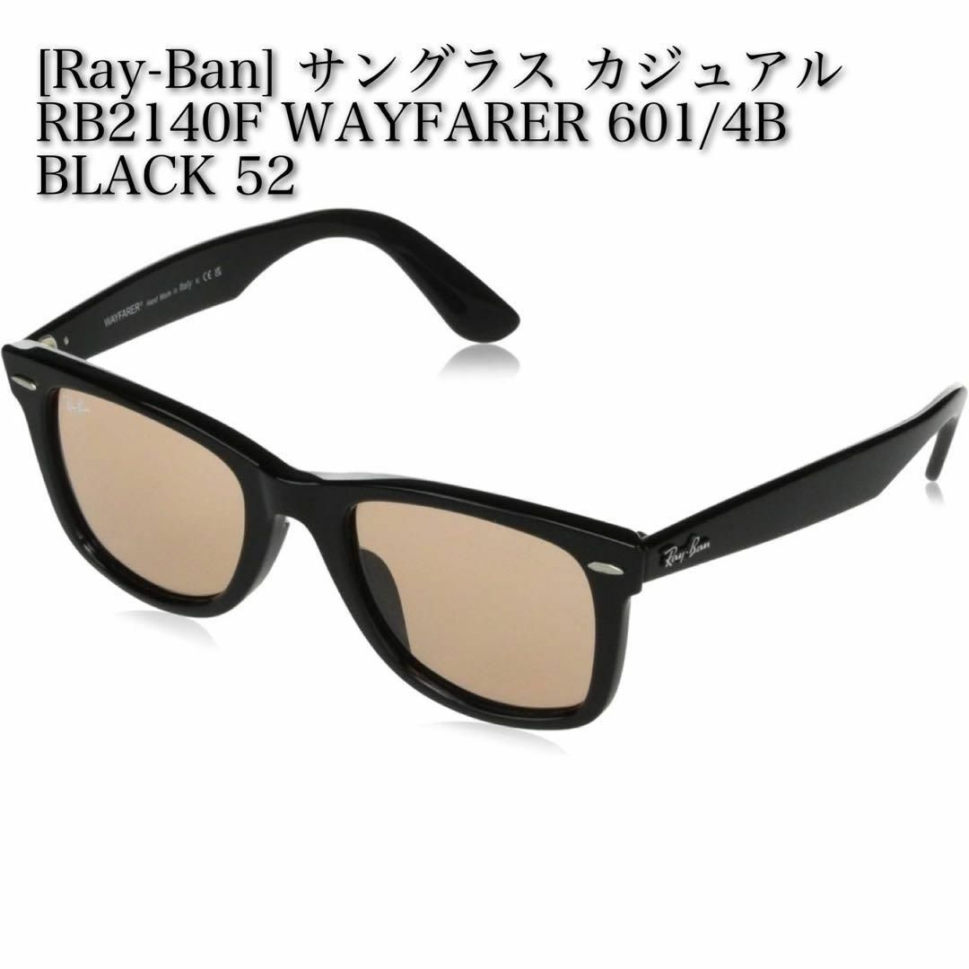 [Ray-Ban] サングラス カジュアル RB2140F 52 601/4B