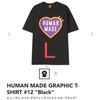 ヒューマンメイド(HUMAN MADE)のヒューマンメイド　GRAPHIC T-SHIRT #12(Tシャツ/カットソー(半袖/袖なし))