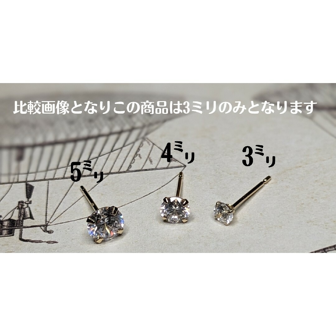 K18YG スタッドピアス K18刻印スワロフスキー3ミリ石 アクアマリンカラー レディースのアクセサリー(ピアス)の商品写真