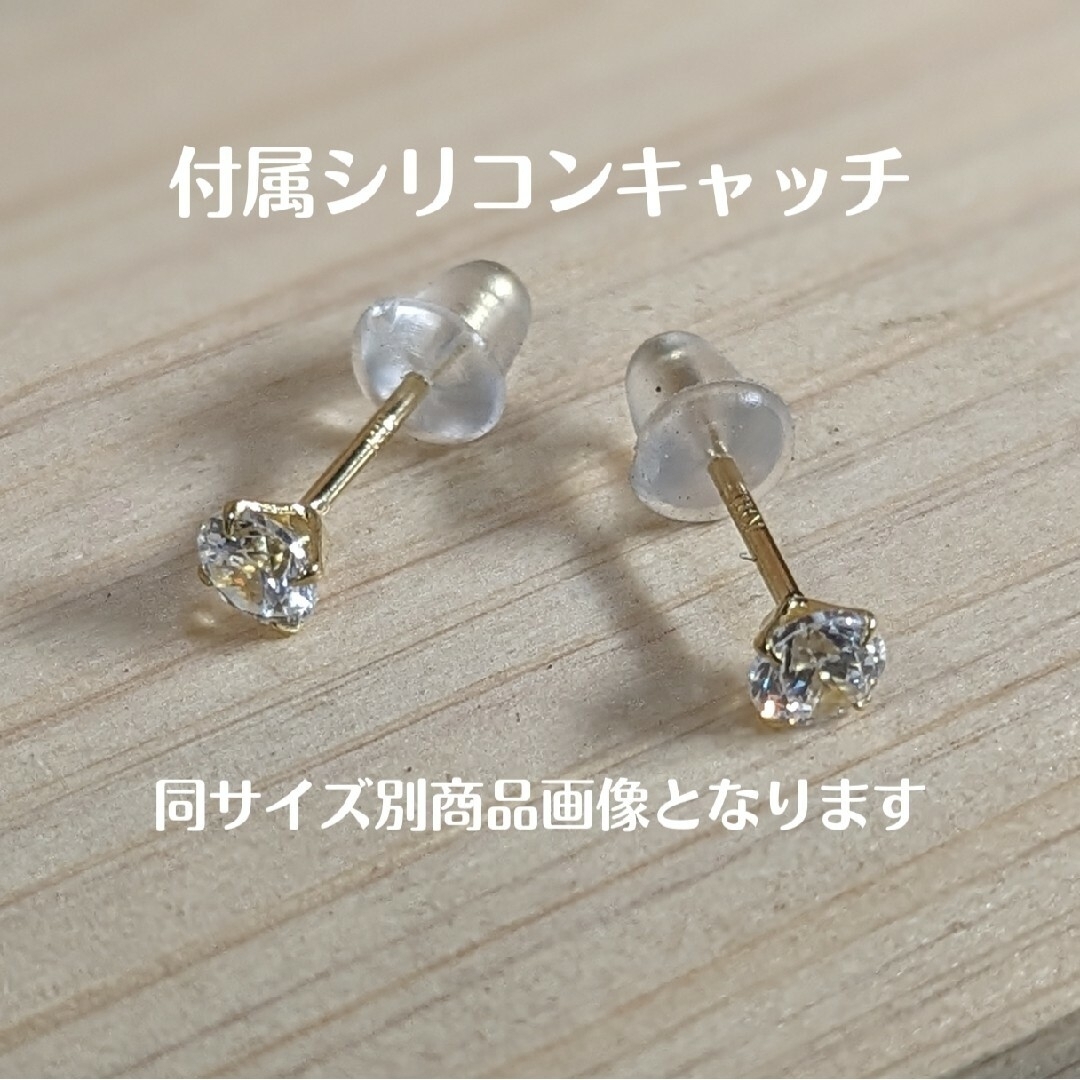 K18YG スタッドピアス K18刻印スワロフスキー3ミリ石 アクアマリンカラー レディースのアクセサリー(ピアス)の商品写真