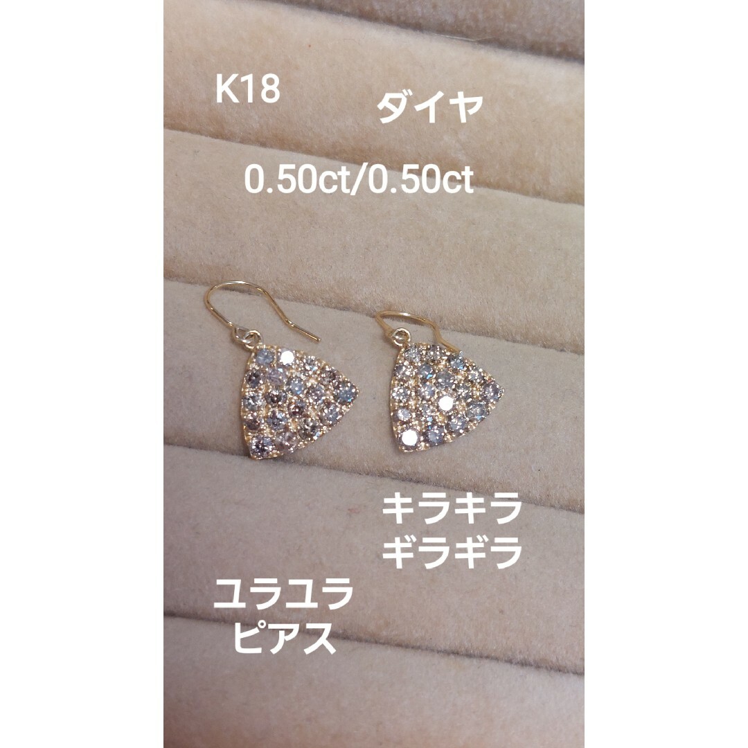 K18 ダイヤ0.5/0.5キラキラ揺れますピアス キャッチなしの通販 by ごん ...