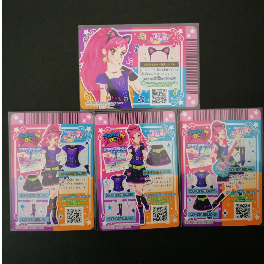 アイカツ!(アイカツ)のアイカツ☆スイートデビルコーデ エンタメ/ホビーのトレーディングカード(シングルカード)の商品写真