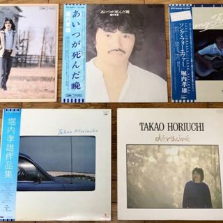 【良品】堀内孝雄 LP コレクション 5アルバムのセット(ポップス/ロック(邦楽))