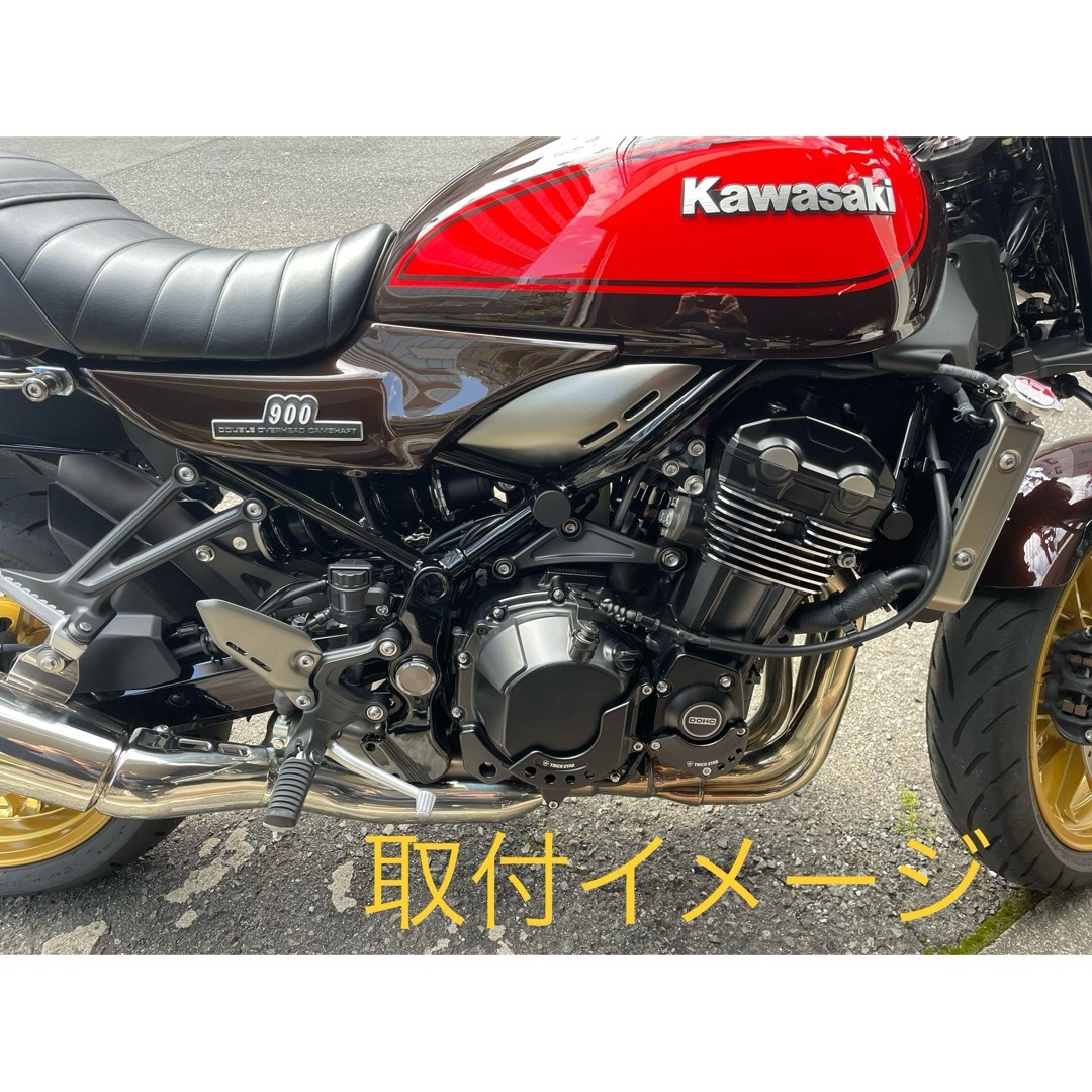 Z900RS ヒール ガード プレート ヨシムラカラー　ステップ宜しくお願いします