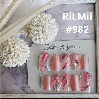 RiLMii#982 ピンク×ピンク/ニュアンスネイルチップ