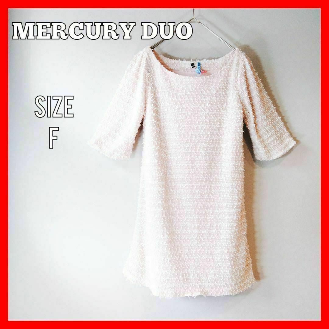 【2016AW】MERCURYDUO 半袖ワンピース