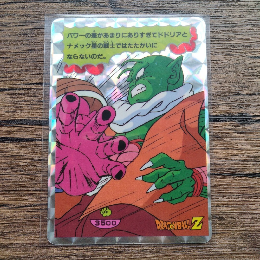 ドラゴンボール(ドラゴンボール)の【激レア】ドラゴンボール　カード10枚セット エンタメ/ホビーのアニメグッズ(カード)の商品写真