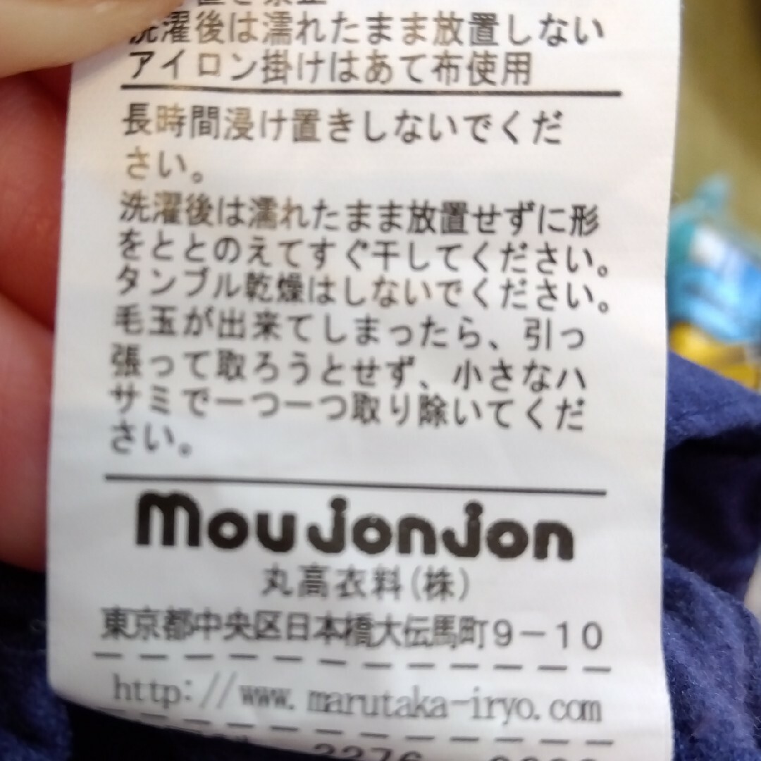 mou jon jon(ムージョンジョン)のmoujonjon　長ズボン　女の子　100 キッズ/ベビー/マタニティのキッズ服女の子用(90cm~)(パンツ/スパッツ)の商品写真