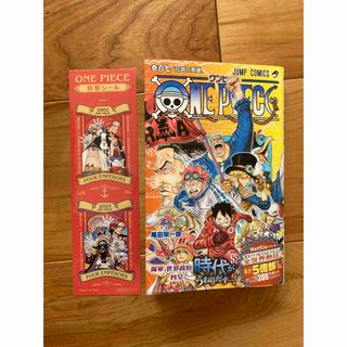 ワンピース(ONE PIECE)の新刊！ワンピース　107巻(少年漫画)