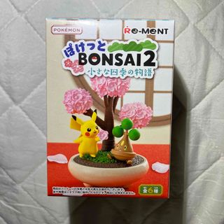 リーメント(Re-MeNT)のポケモン ぽけっとBONSAI2 ユキメノコ(特撮)