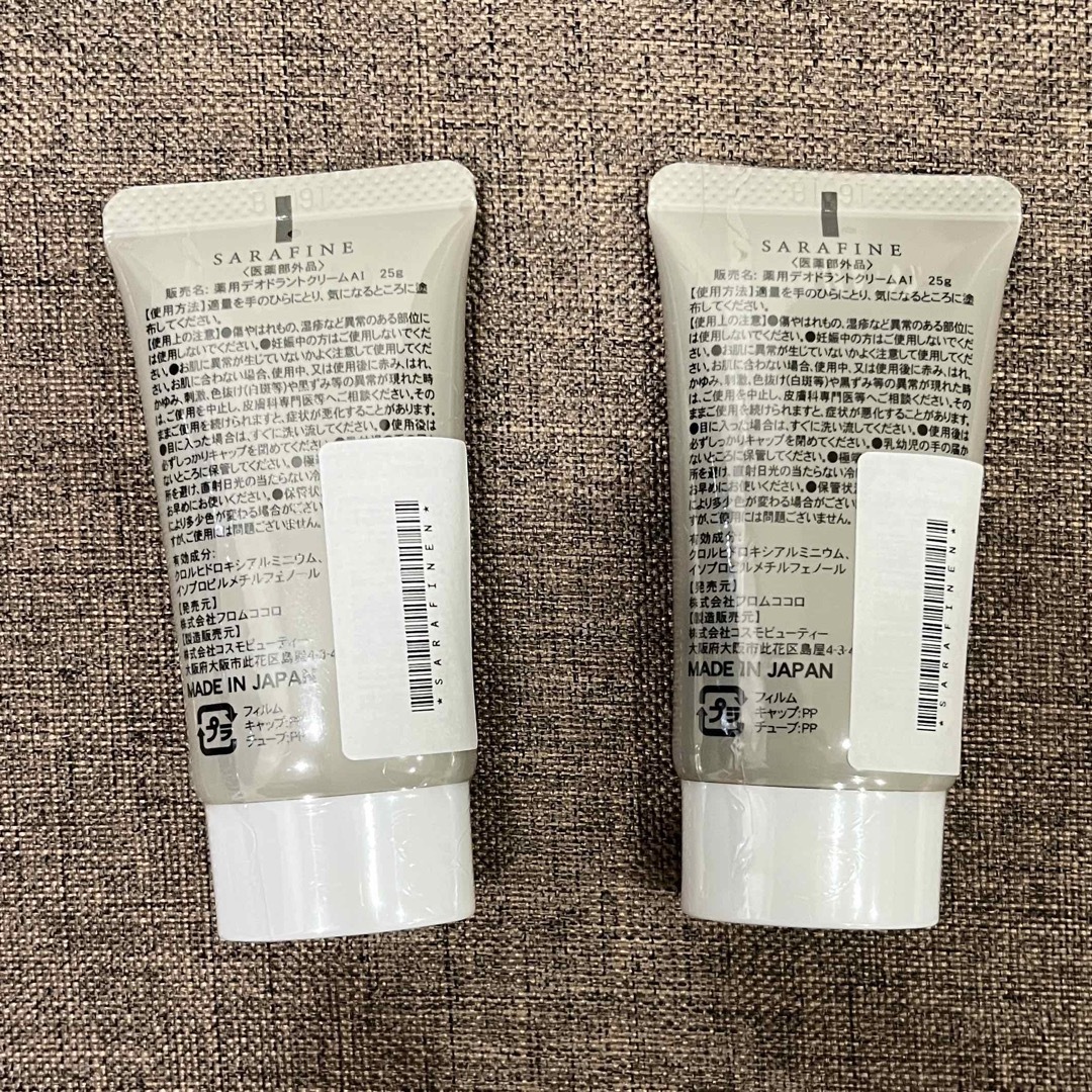 SARAFINE サラフィネ 薬用デオドラントクリーム25g !2個セット!の