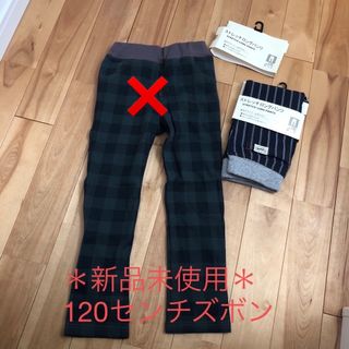 ＊新品未使用＊120センチパンツストライプズボン(パンツ/スパッツ)