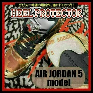 air jordan 5 モデル ヒールプロテクター AJ5 ソール ガード(スニーカー)