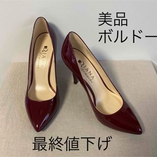 ダイアナロマーシュ(DIANA Romache)の最終値下げ　美品　ダイアナロマーシュ　エナメルハイヒール　ボルドー　23cm(ハイヒール/パンプス)