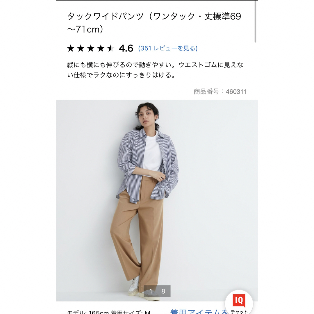 UNIQLO ユニクロ 旧 タックワイドパンツ ベージュ Mサイズ